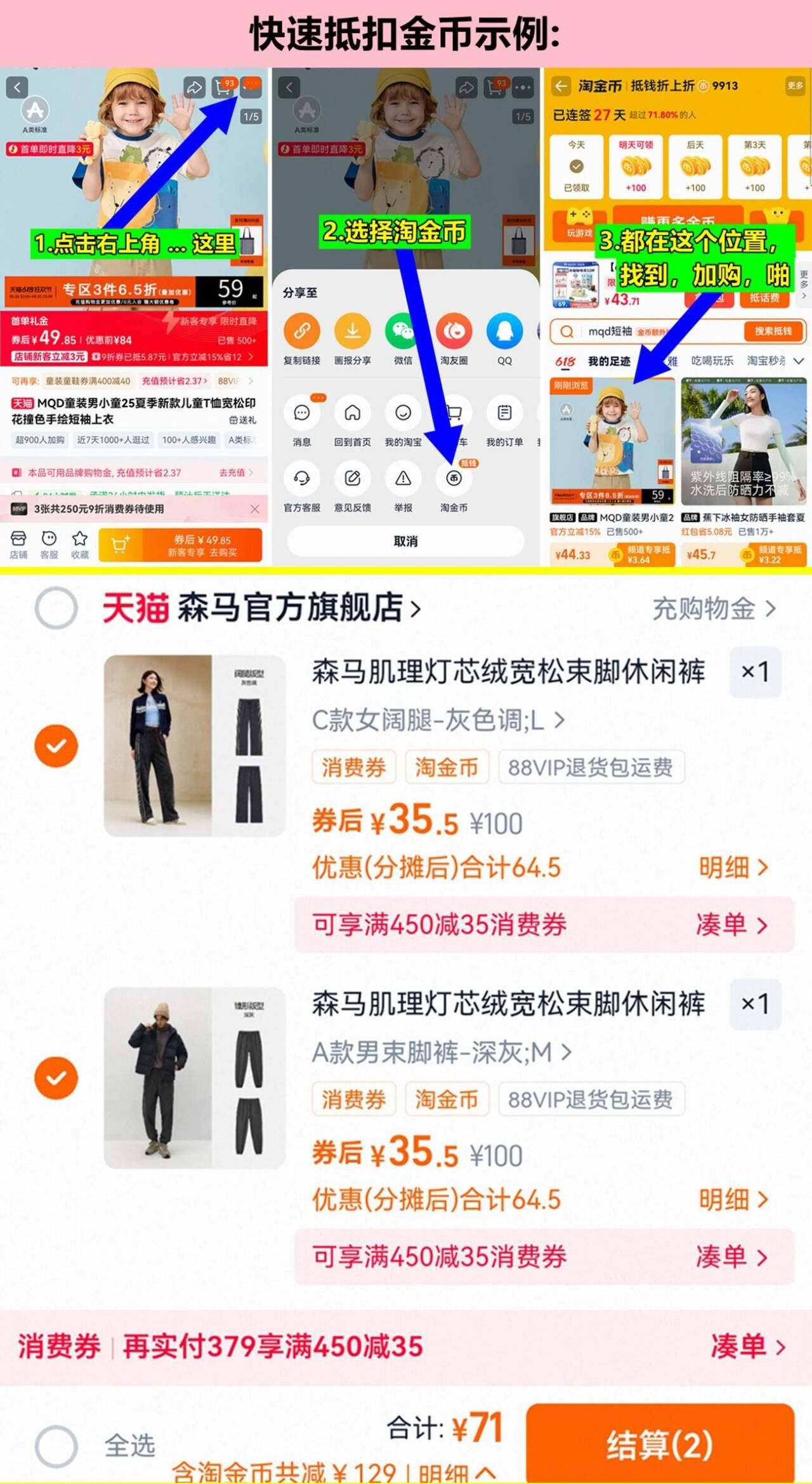 低至69!森马.女士仿羊羔绒刺绣外套