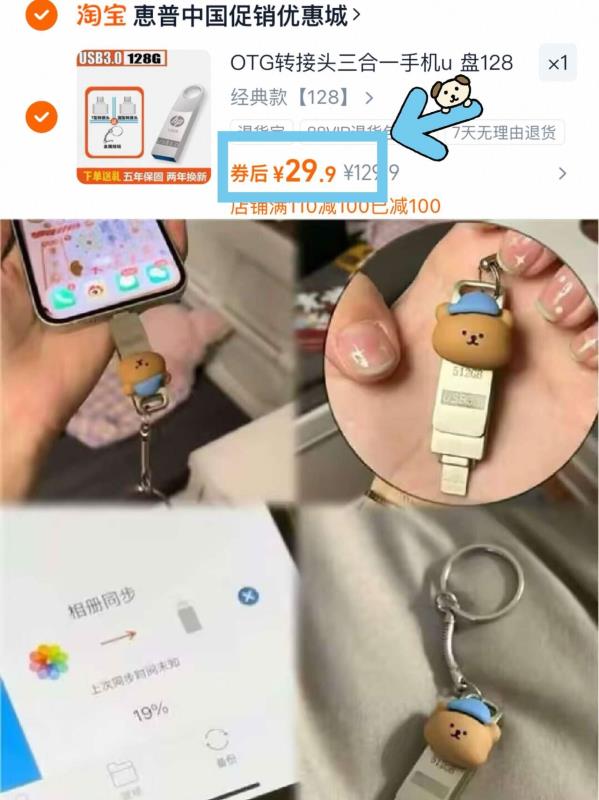 三合一OTG转接头128G手机U盘多功能读取USB接口转换器