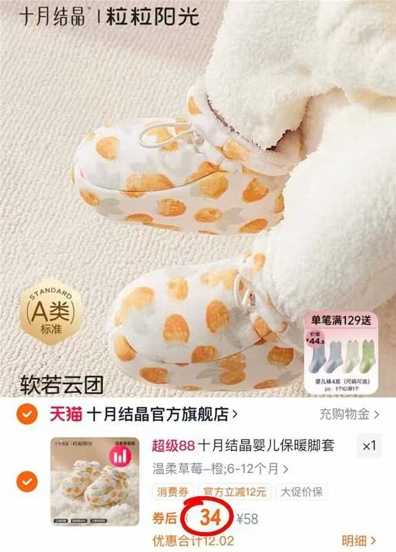 十月结晶新生儿脚套夹棉秋冬软底鞋护脚套