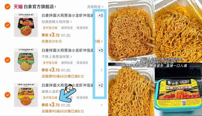 白象拌面加码！趁现在快囤上