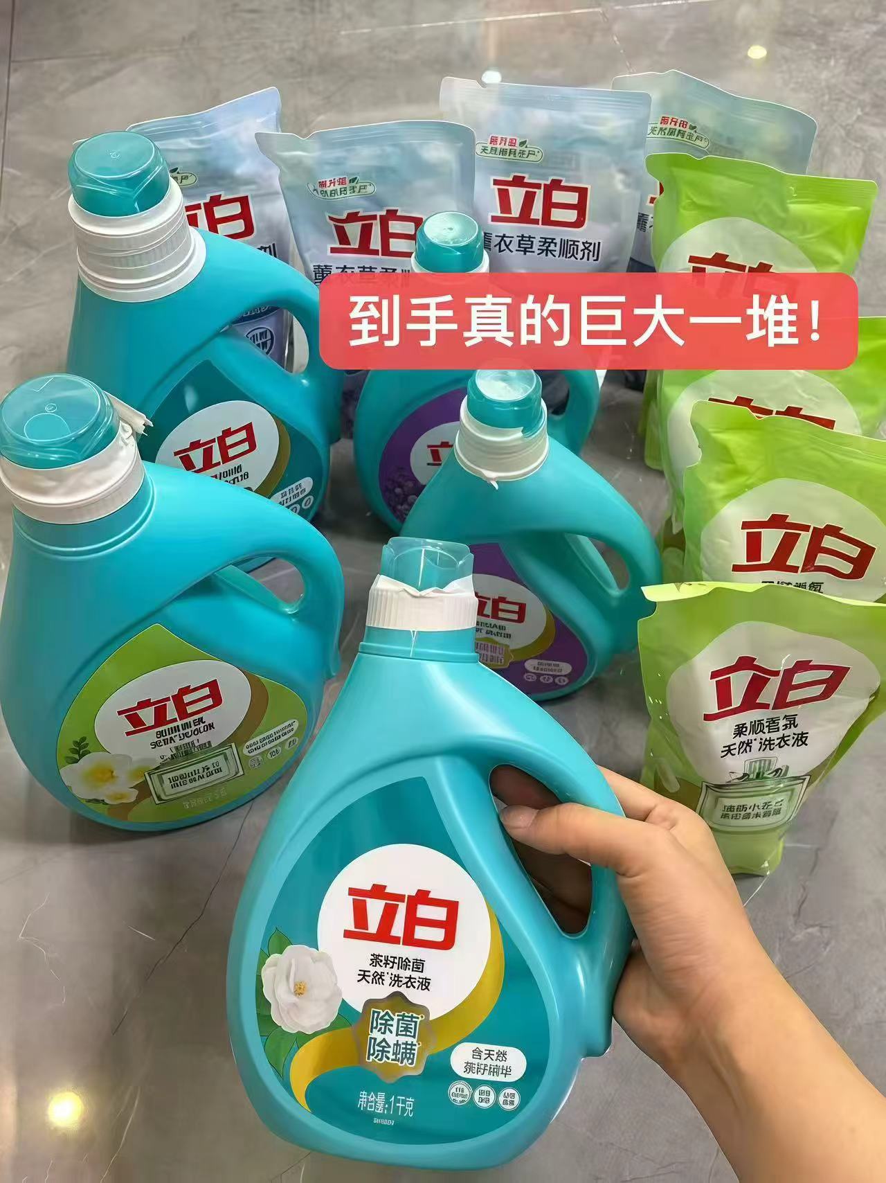 立白洗衣液小苍兰14斤+柔顺剂2斤