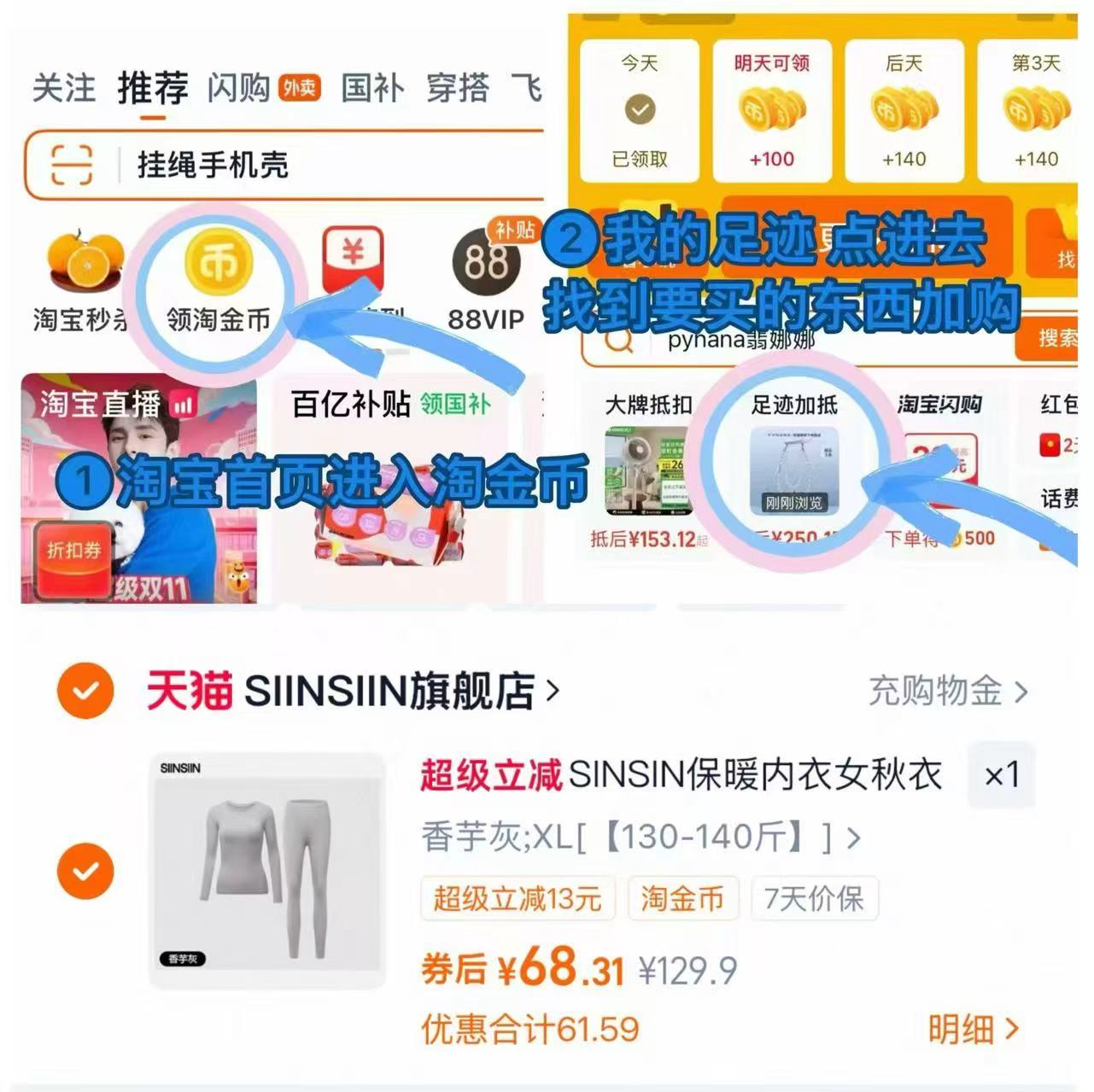 SINSIN保暖内衣女款2025年秋衣秋裤套装