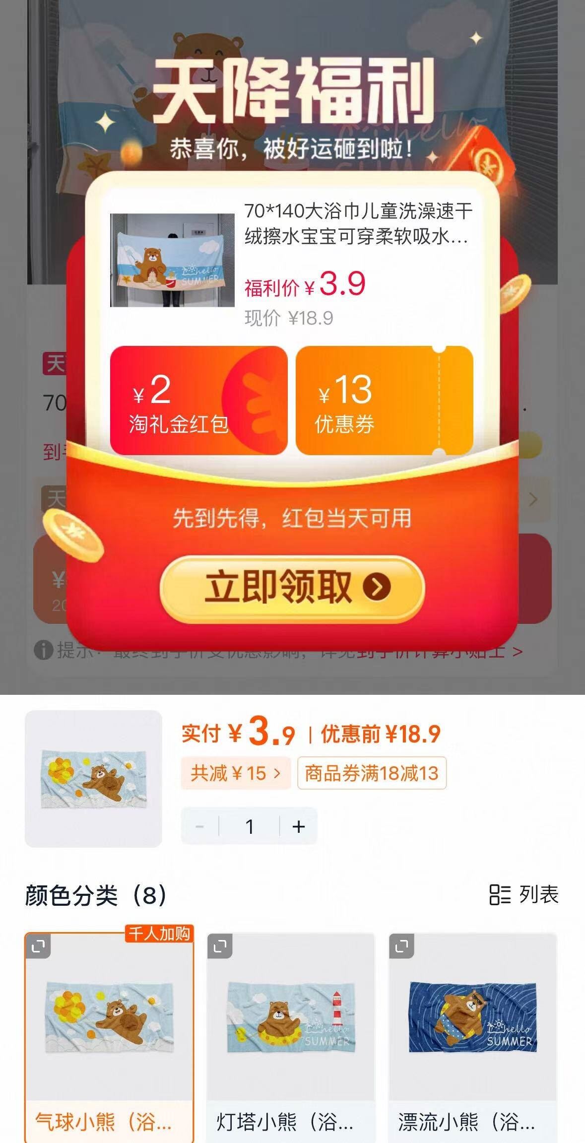 70*140cm！成人儿童速干大浴巾