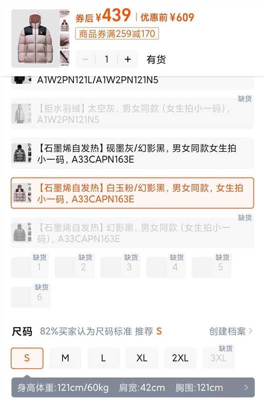 骆驼官旗！石墨烯自发热连帽羽绒服