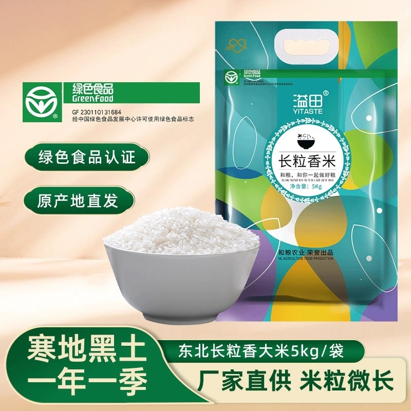 溢田！东北五常大米5kg