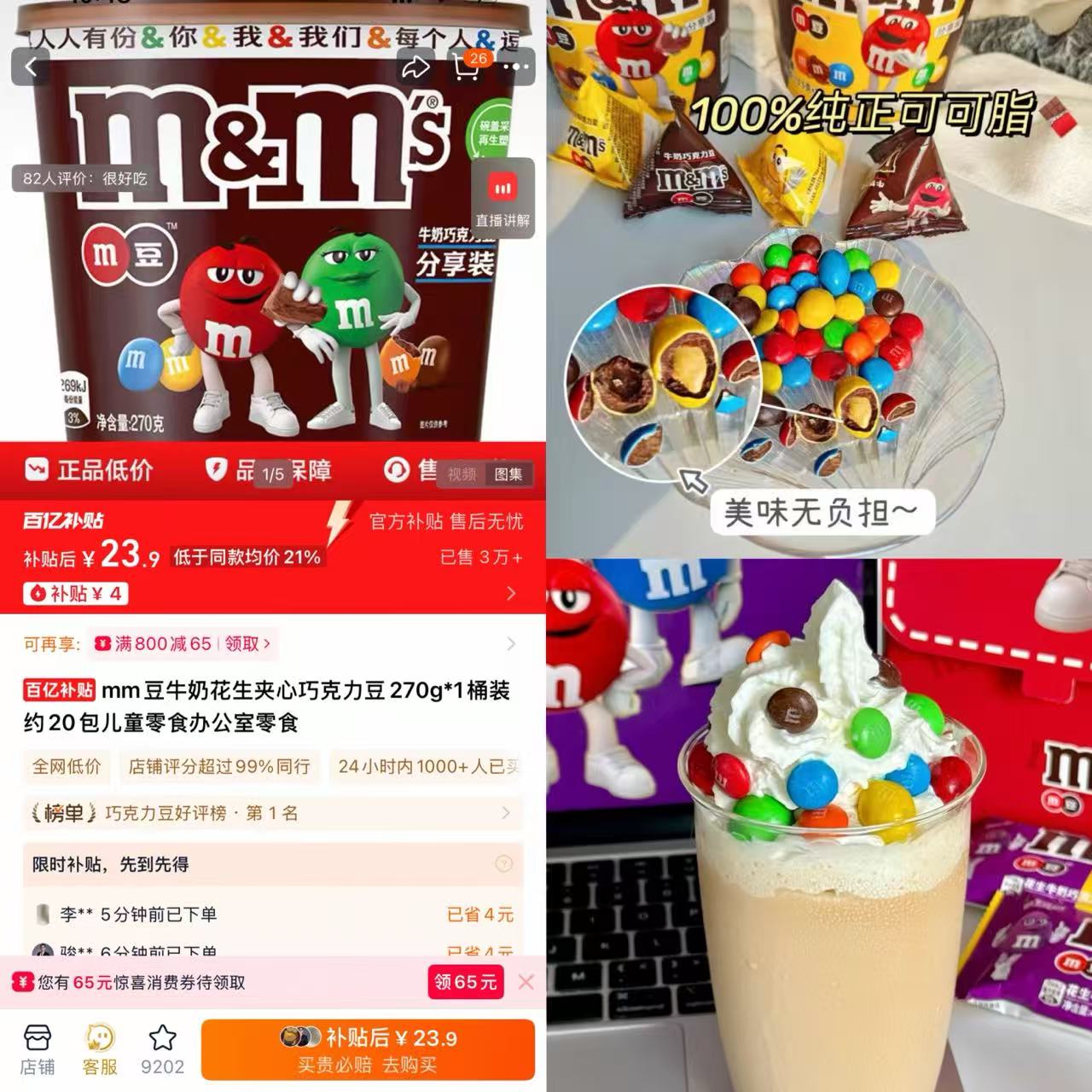 mms官旗.夹心巧克力豆270克桶装