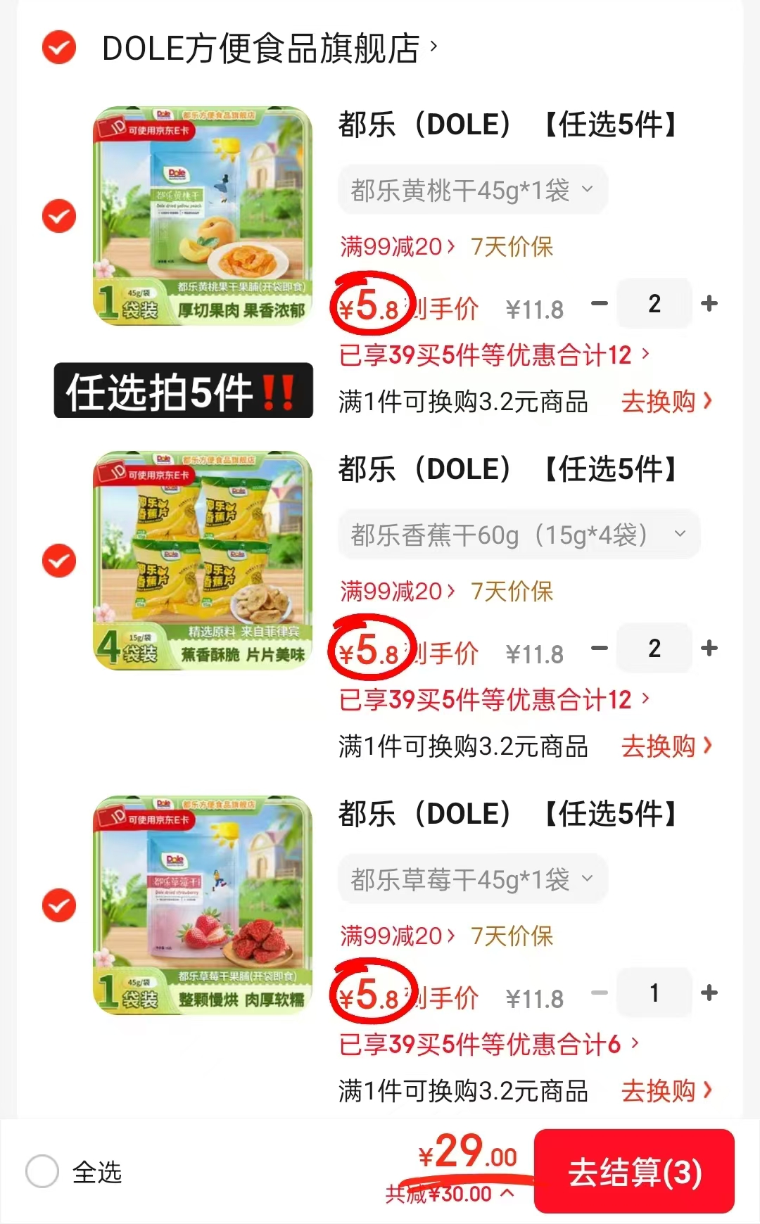 舒客宝贝儿童牙膏牙刷X6件