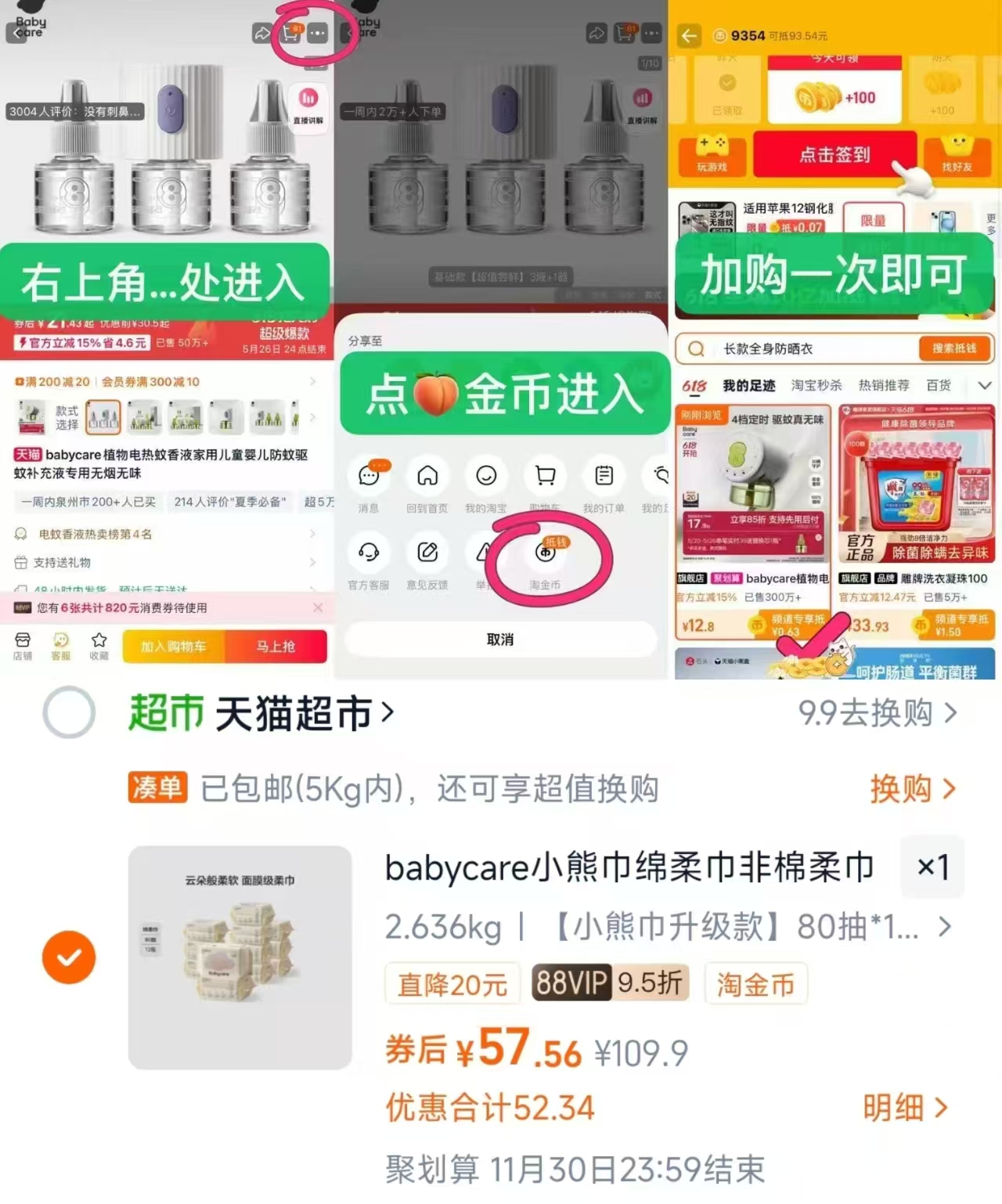 【含赠共10包】自由点益生菌卫生巾8件