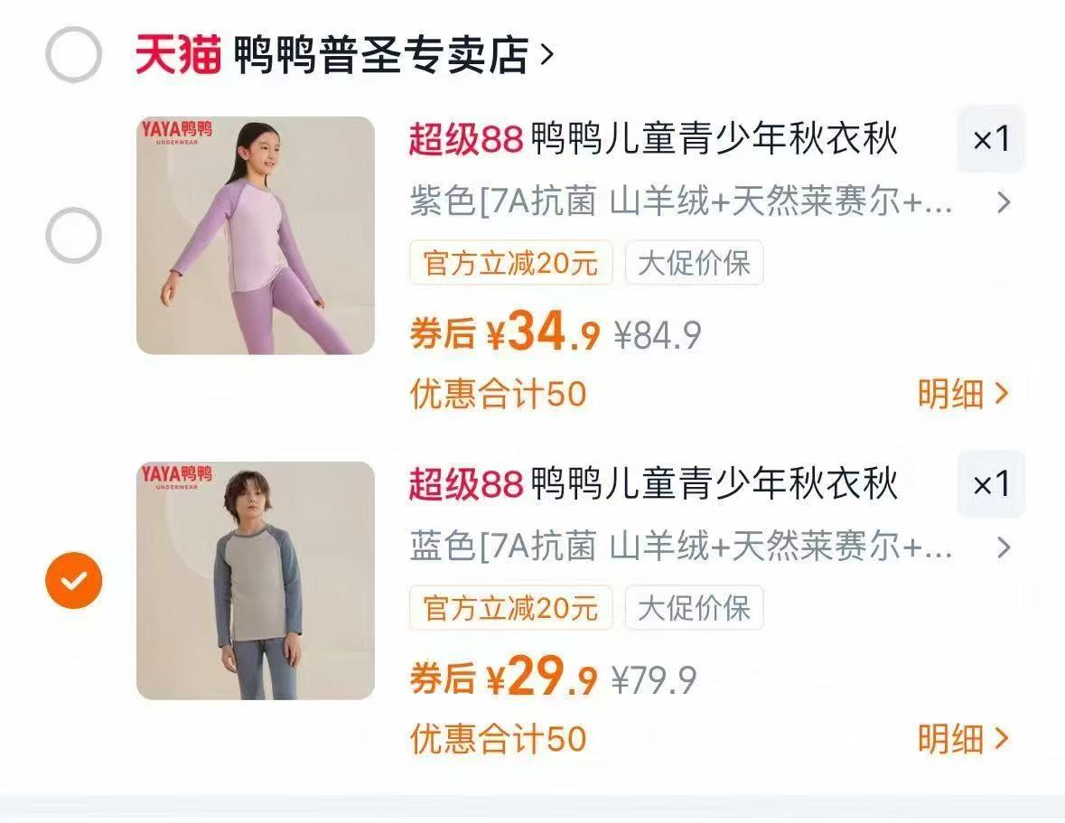 这是鸭鸭！儿童中大童温暖过冬套装