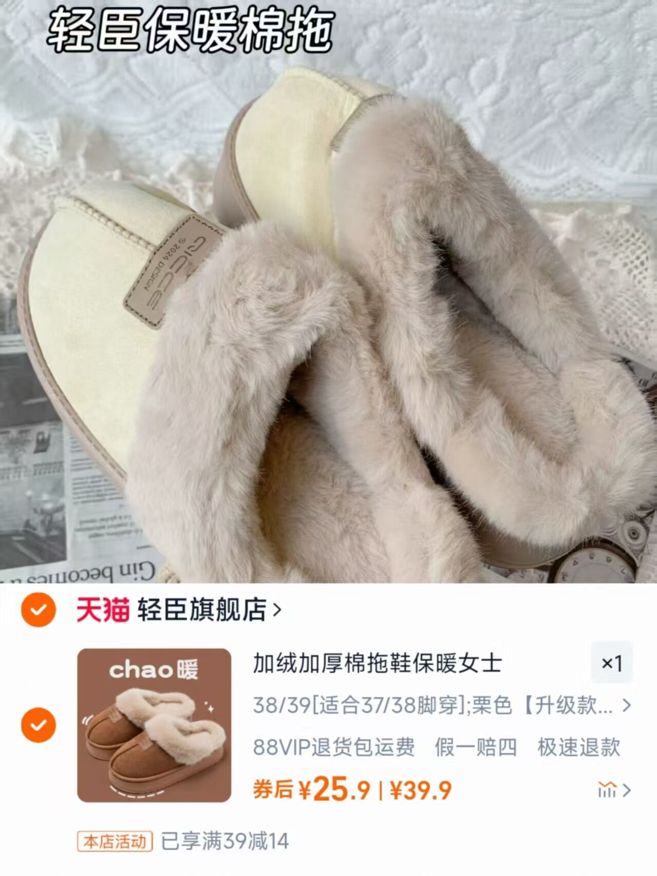 轻臣保暖防滑情侣棉拖