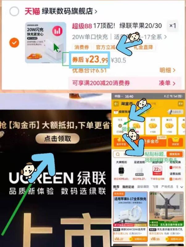 绿联官旗20W快充电头苹果8-17闪充充电头