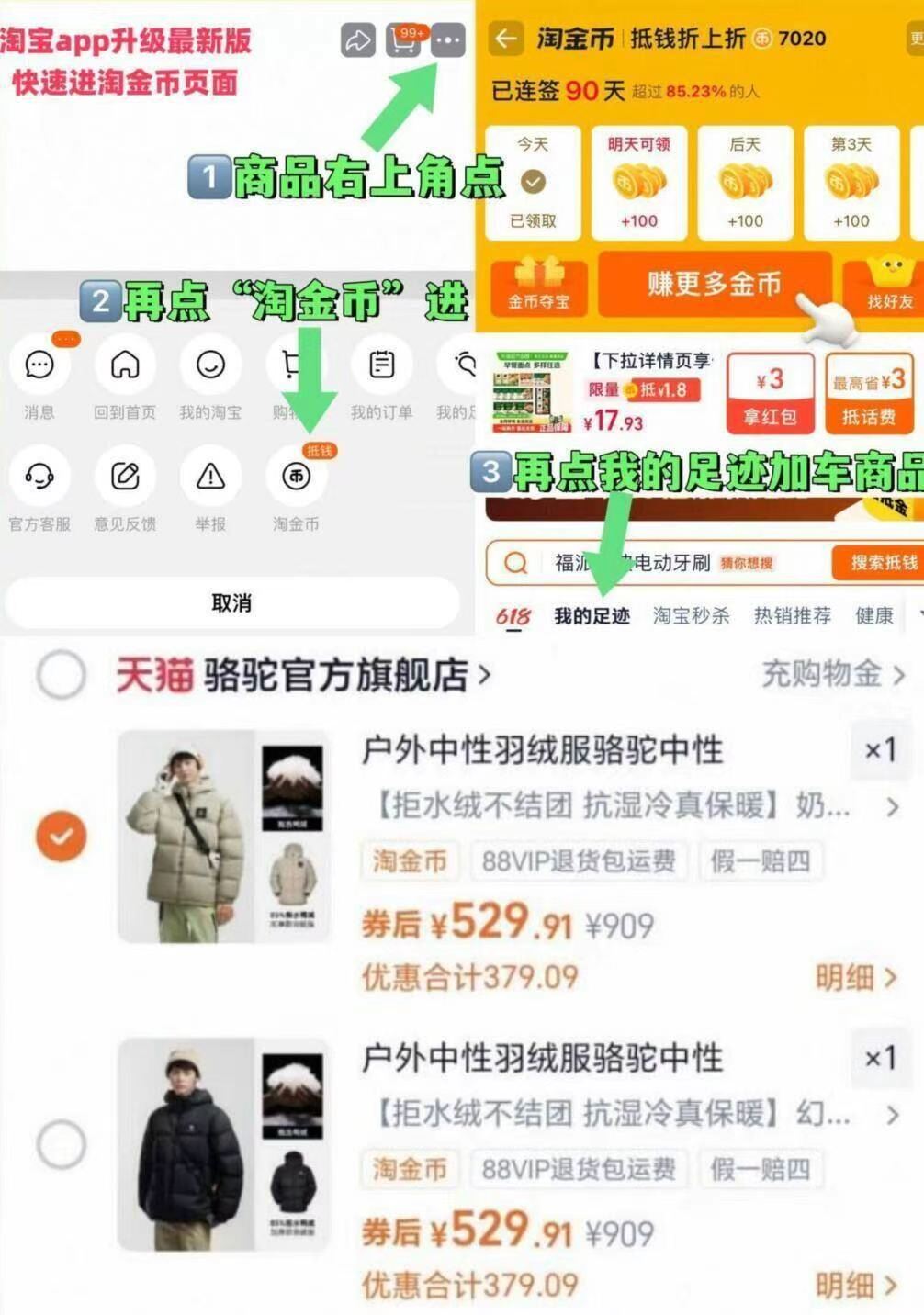 【黑钻5PLUS】骆驼男女同款户外羽绒服