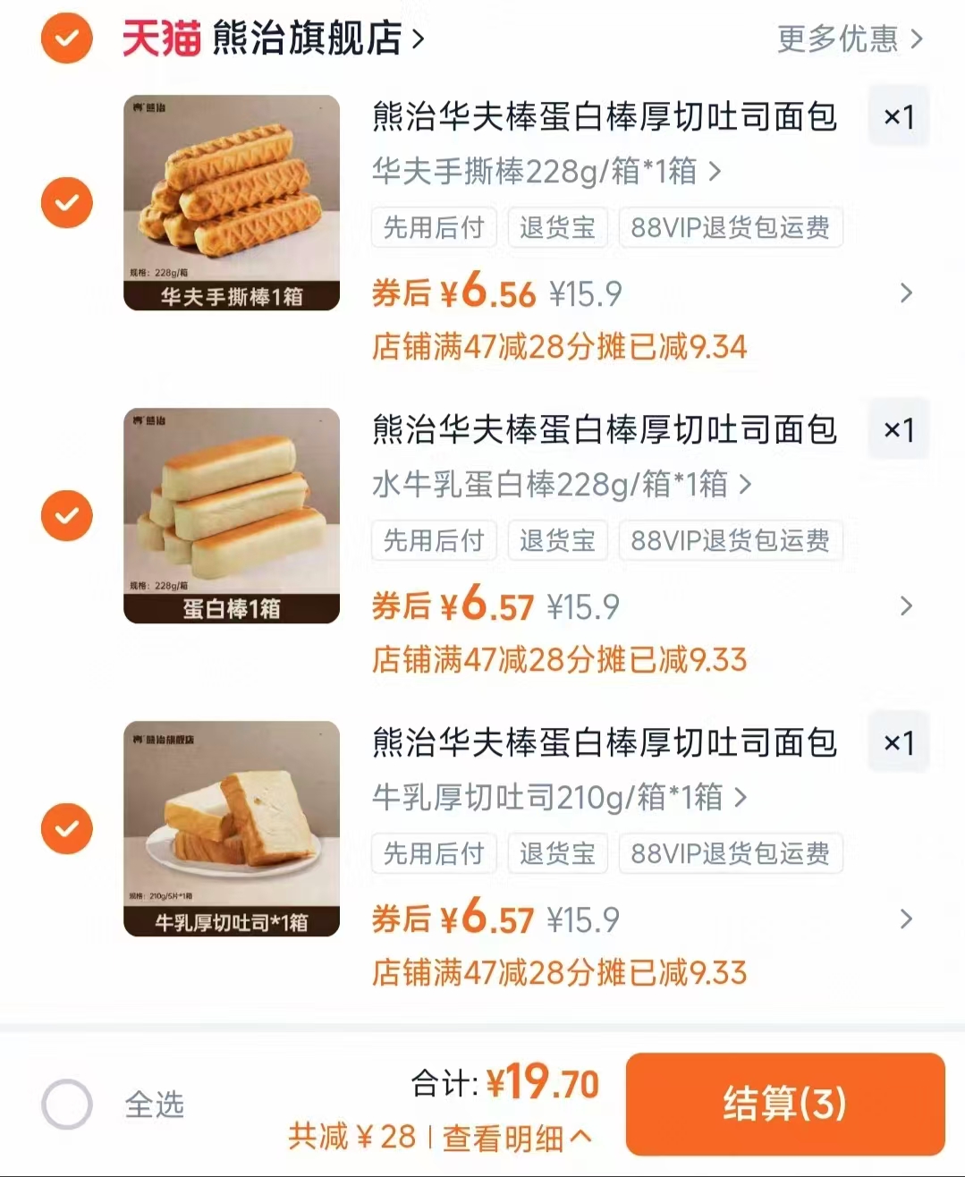 任选3件！熊治华夫棒蛋白棒厚切吐司组合