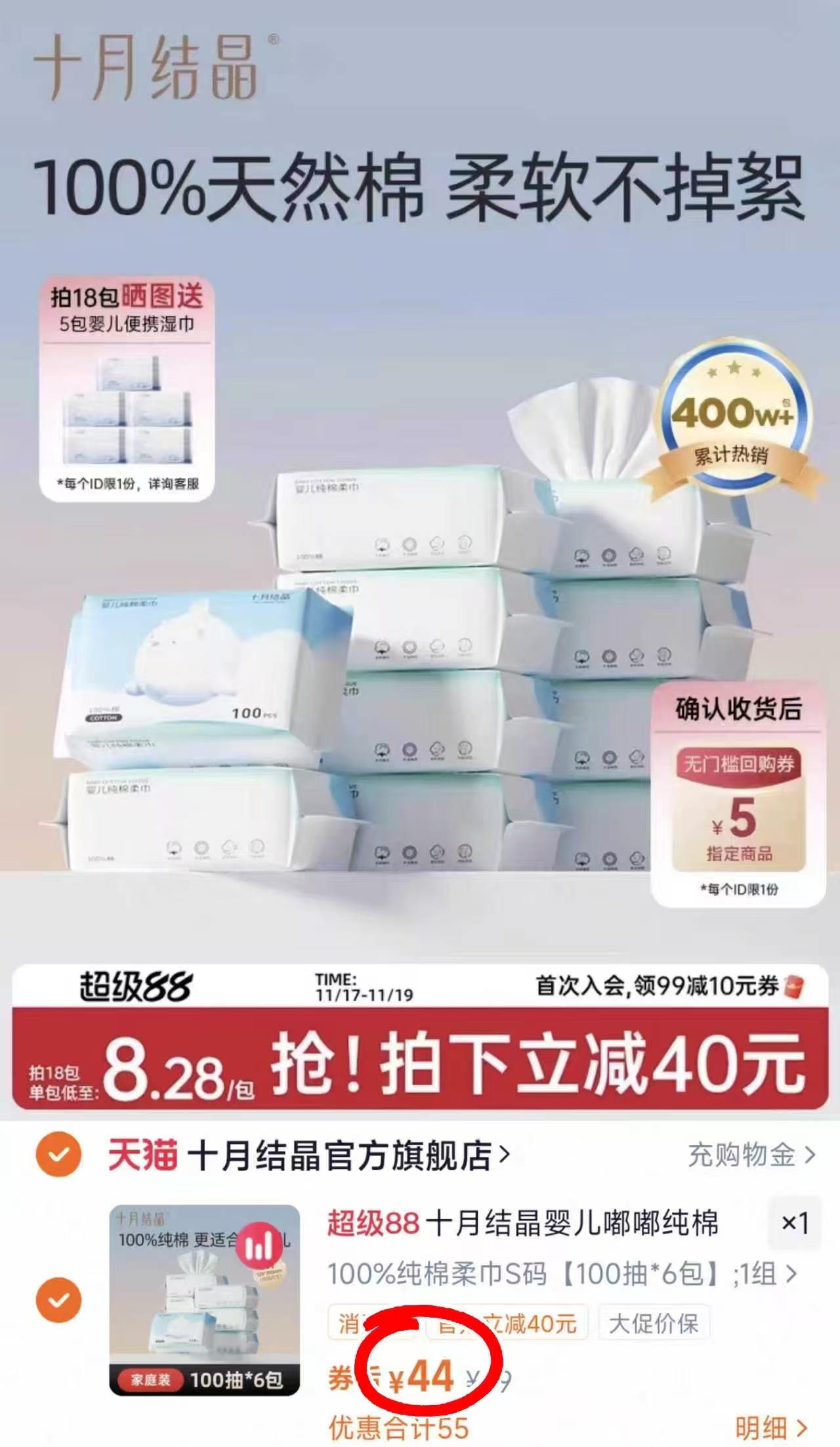 【已公开】十月结晶婴儿湿巾实惠装80抽*5包