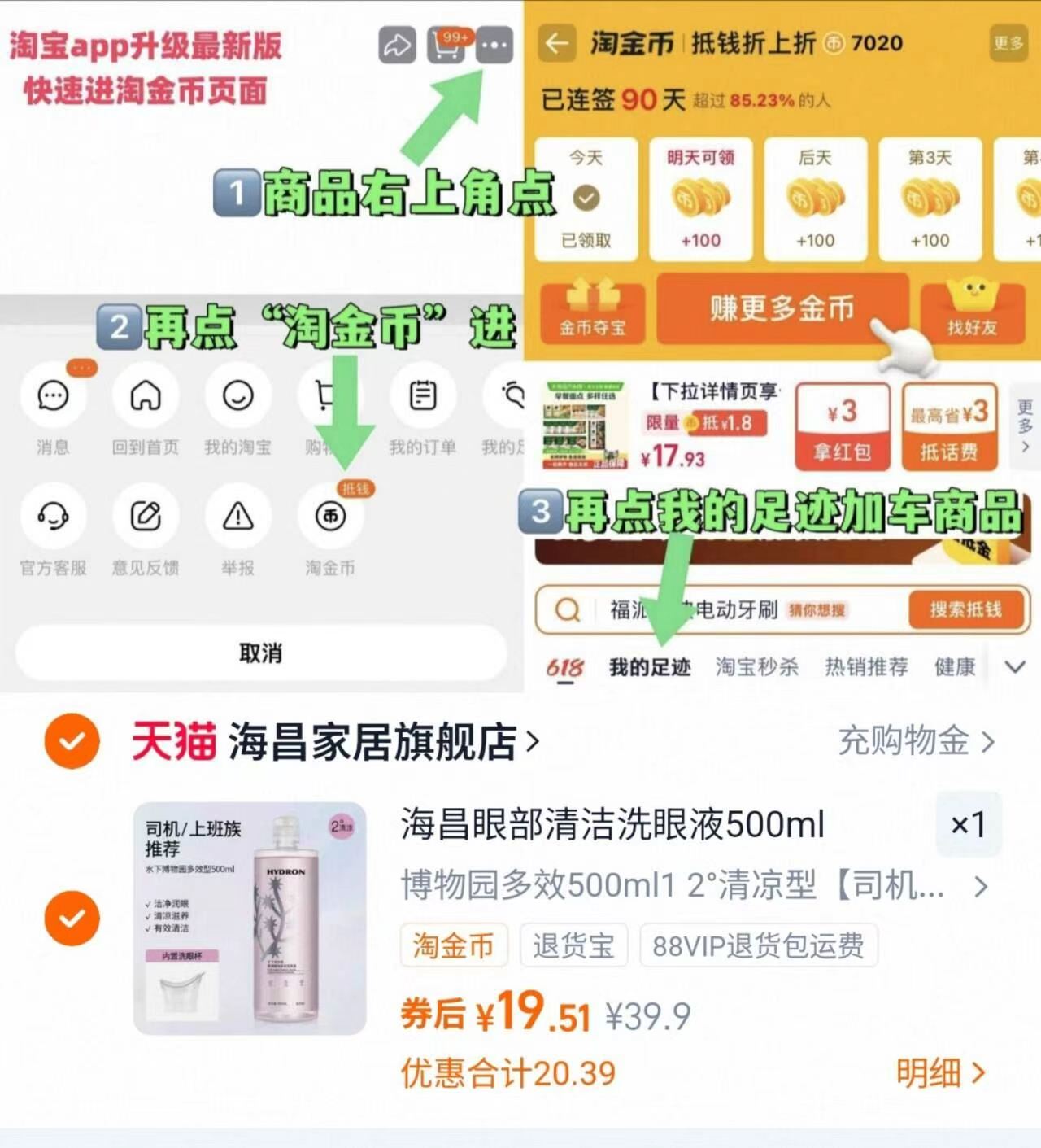 【海昌】清洁眼部护理液清洗液500ml