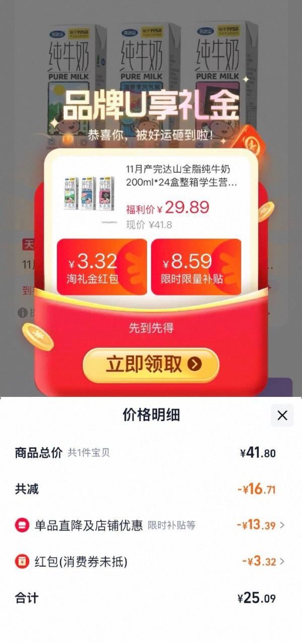 11月产完达山全脂纯牛奶200ml*24盒