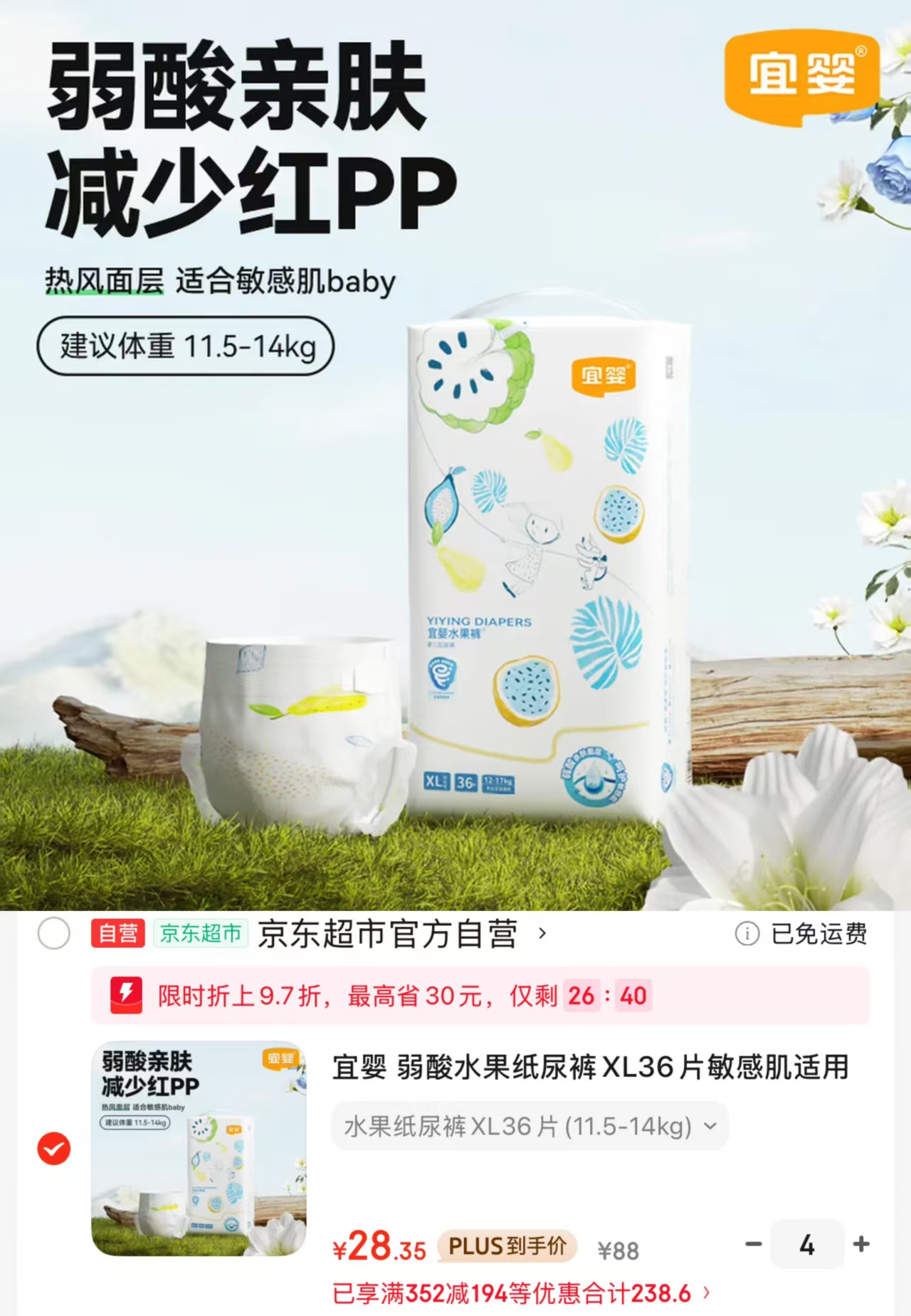 巴布豆超薄透气拉拉裤亲肤款