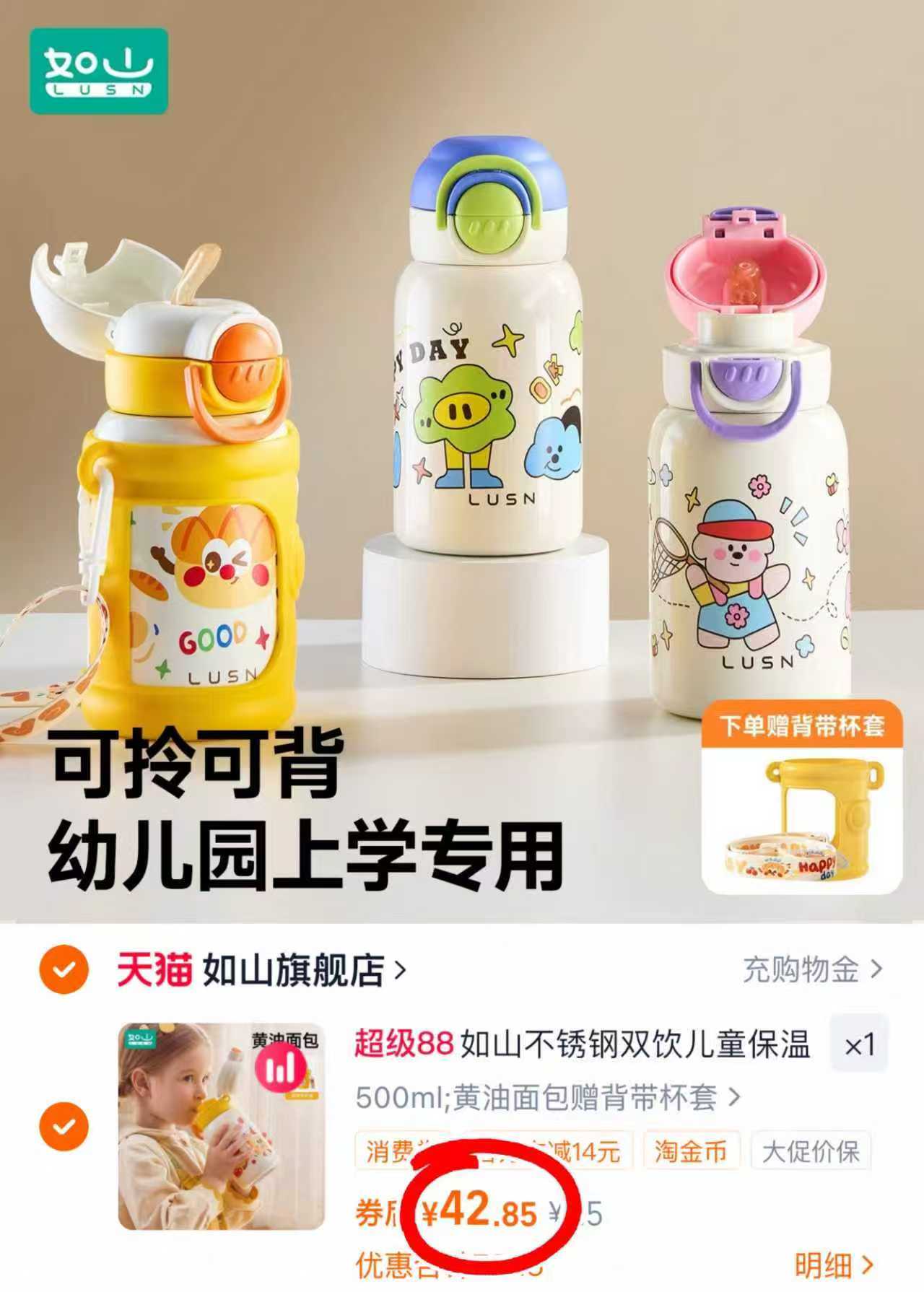 如山儿童保温杯宝宝吸管杯小月龄学饮杯