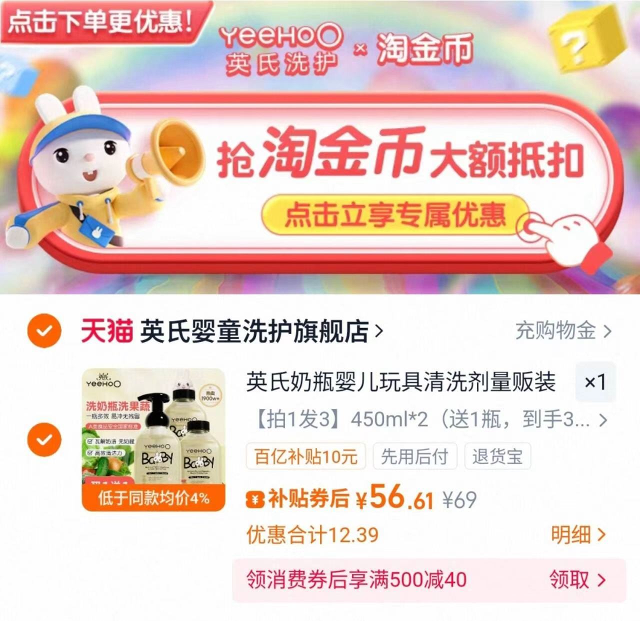 【英氏】婴儿奶瓶清洗剂450ml*3瓶