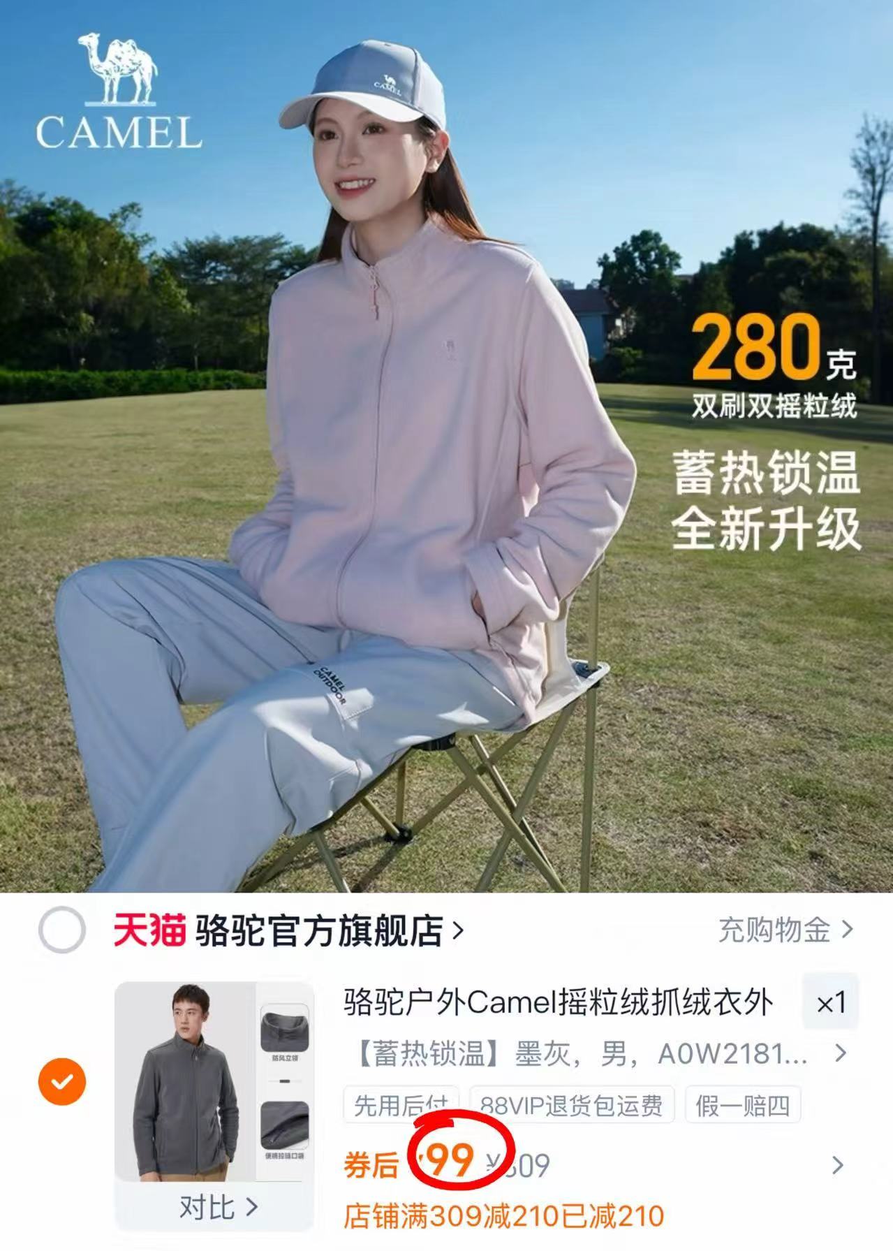 【骆驼】情侣加厚双面摇粒绒保暖外套