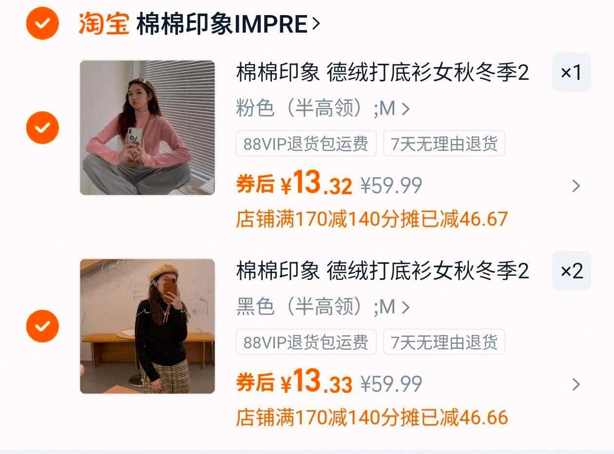 拍3件！棉棉印象女士德绒半高领打底衫