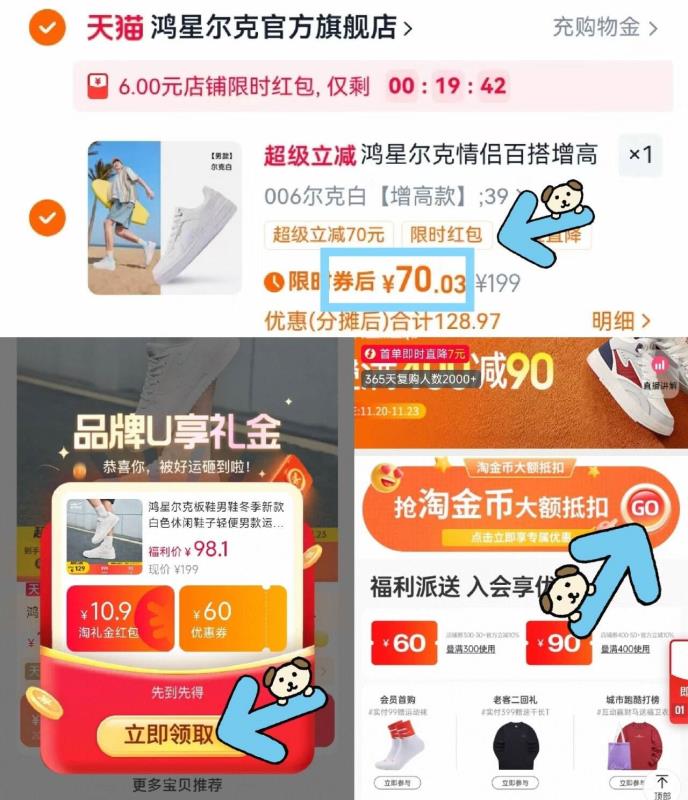 鸿星尔克天权情侣小白鞋