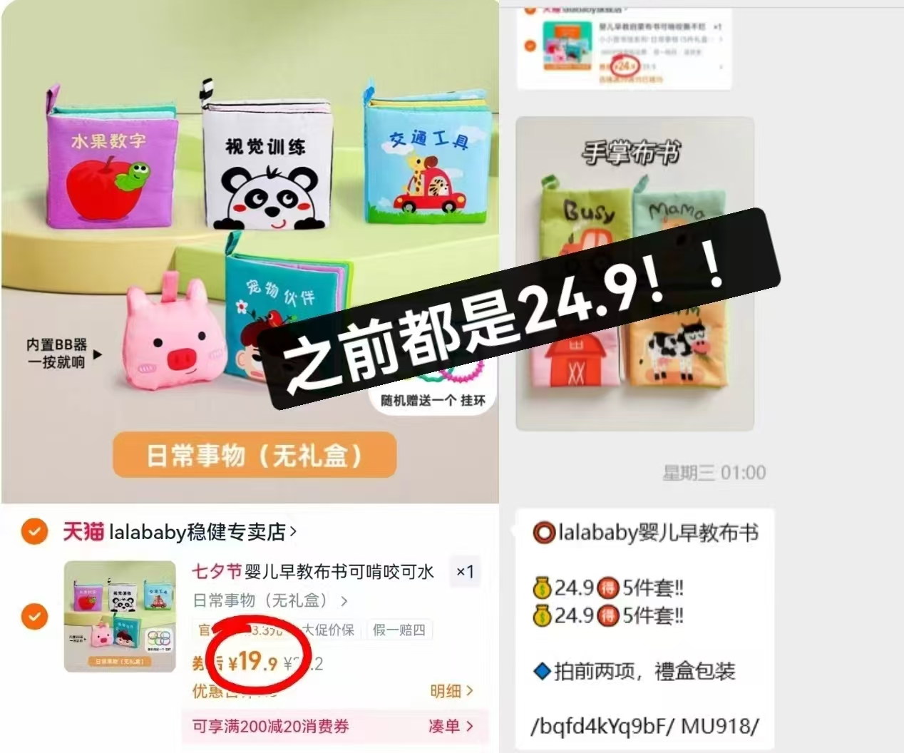 【签到】lalababy早教布书5件套