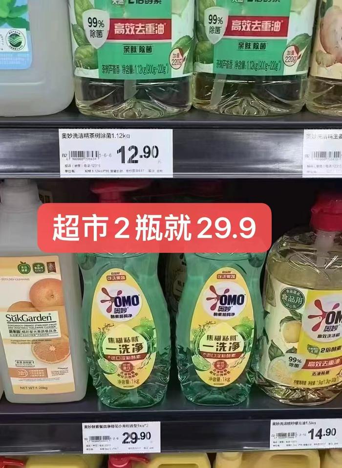 25！奥妙洗洁精1kg*3+500g*2