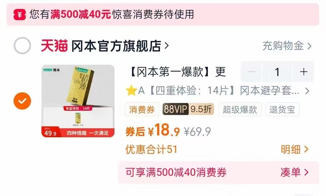 冈本进口超薄裸入避孕套14只