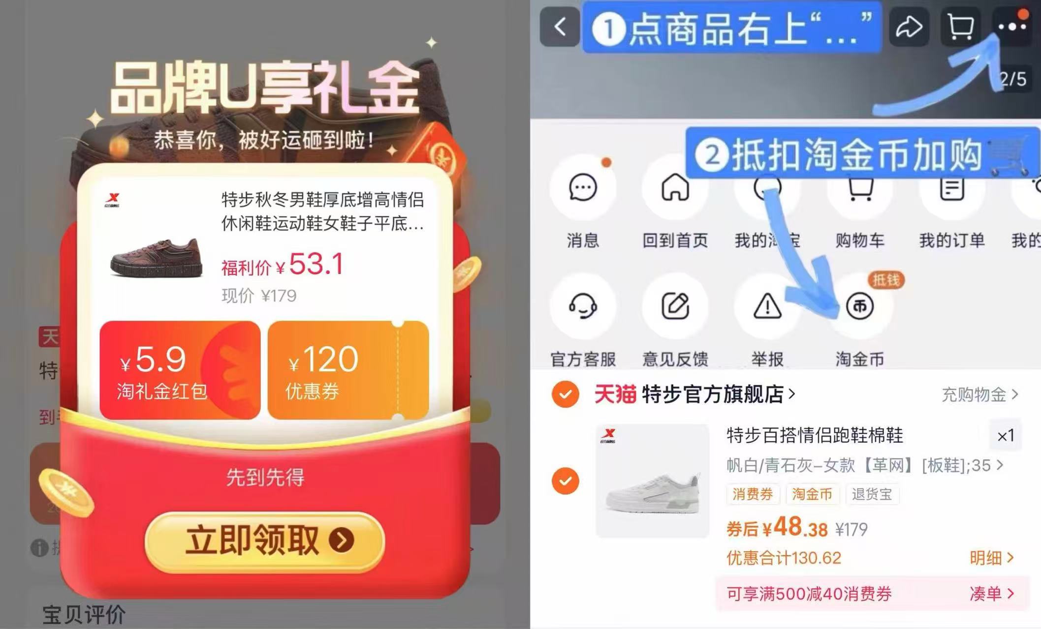 42.9！特步运动鞋男女同款情侣休闲鞋