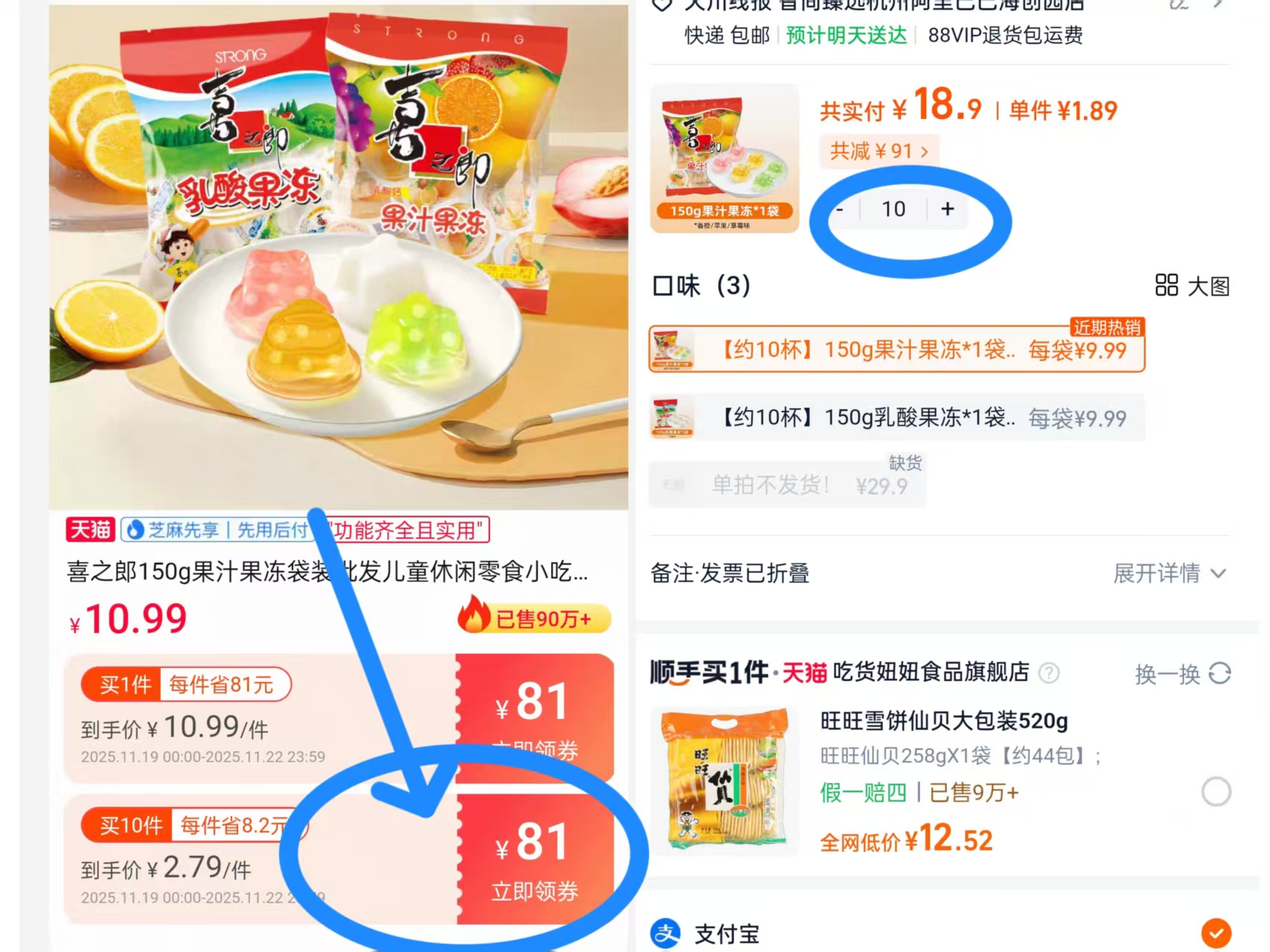 拍10件！才1毛1杯❗️喜之郎果冻150gx10袋