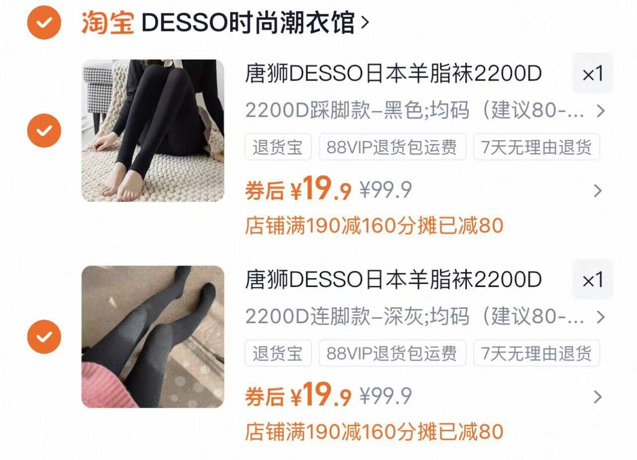 带运费险!唐狮350g羊脂裤2条