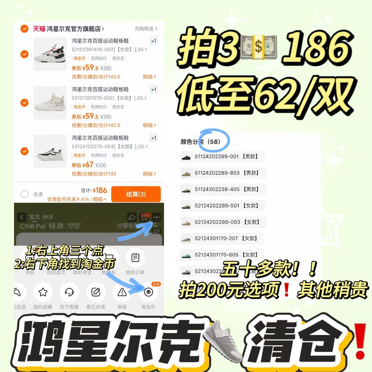 【拍3件】鸿星尔克休闲运动鞋清仓合集