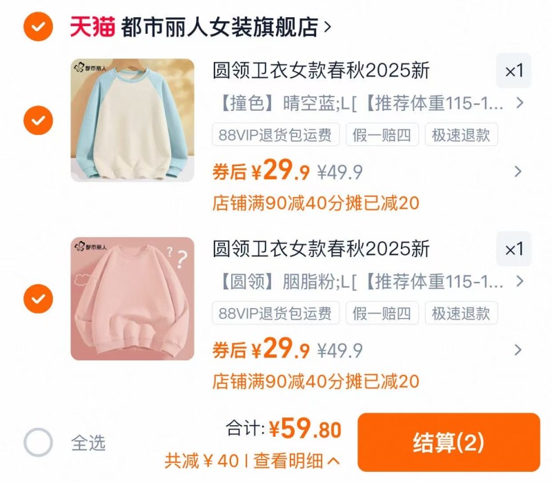 加绒款同价！都市丽人连帽卫衣秋冬女款拍2