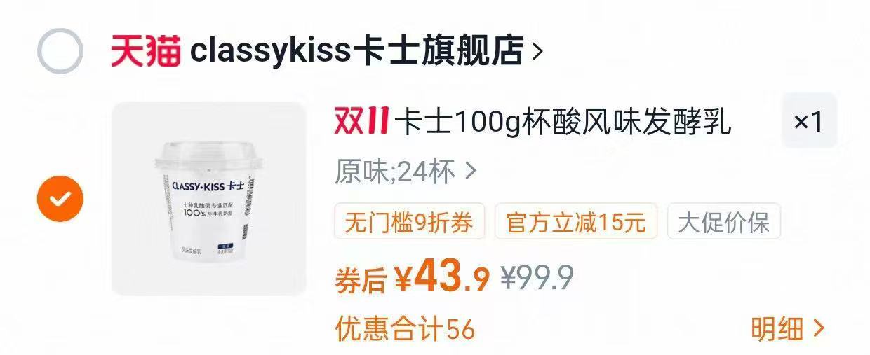 卡士100g低温酸奶100g原味x24杯