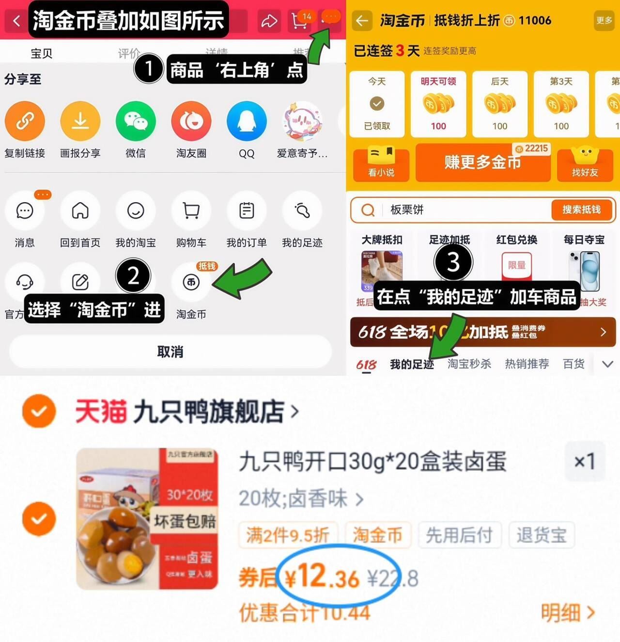 九只鸭五香盐焗卤味开口蛋30g*20枚