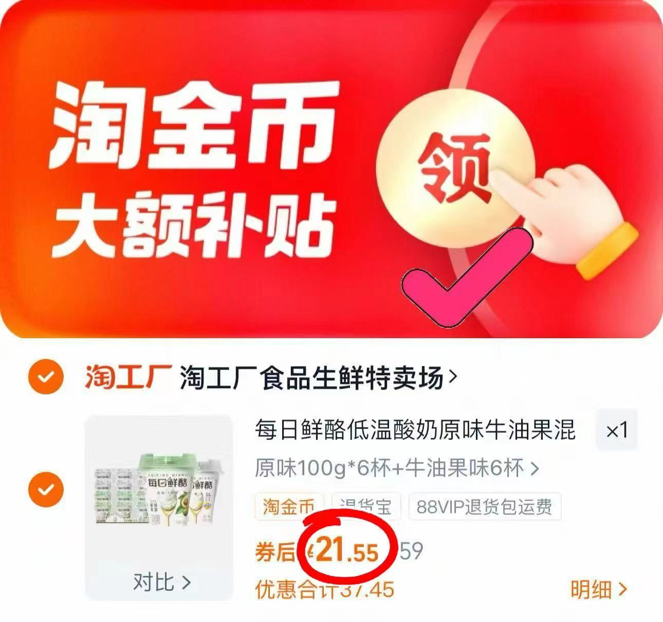 每日鲜酪低温酸奶原味牛油果混合口味6+6