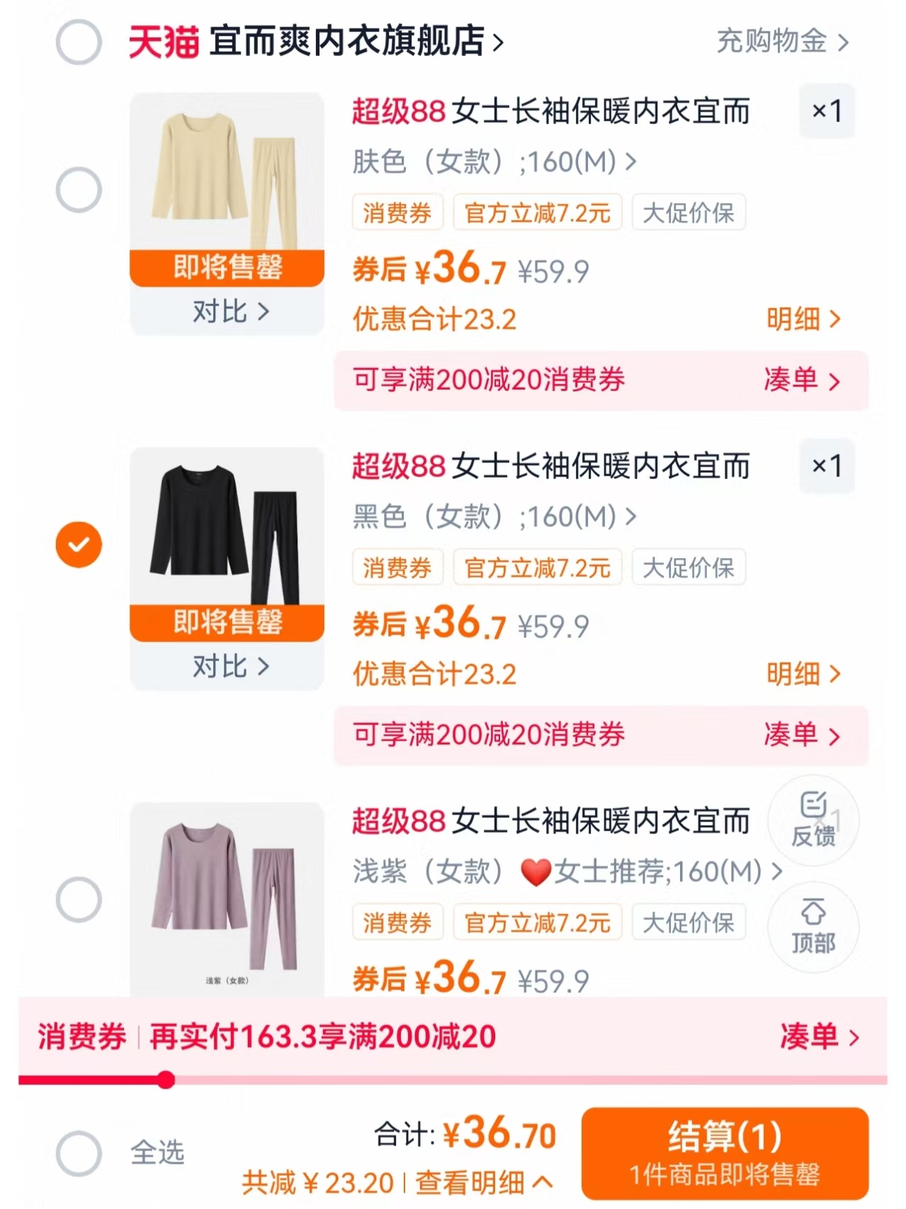 宜而爽保暖内衣套装打底修身秋衣秋裤