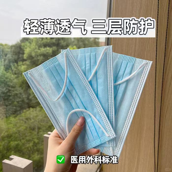 金士达医疗医用外科口罩透气一次性