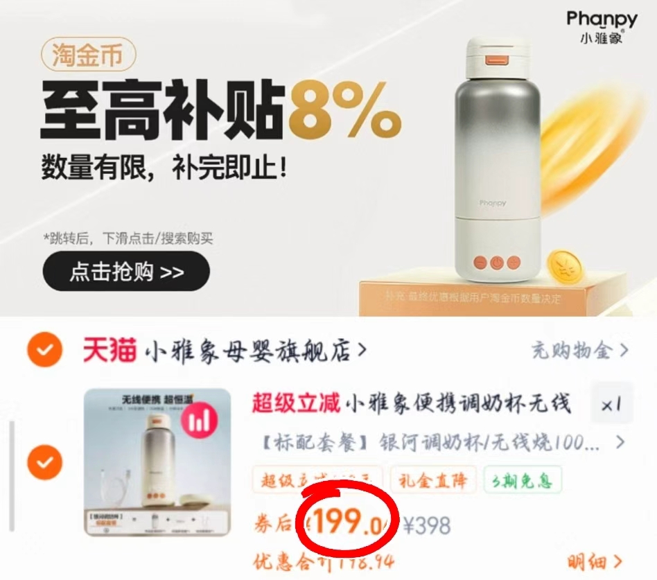 【小雅象】恒温电热水壶便携式调奶器500ml