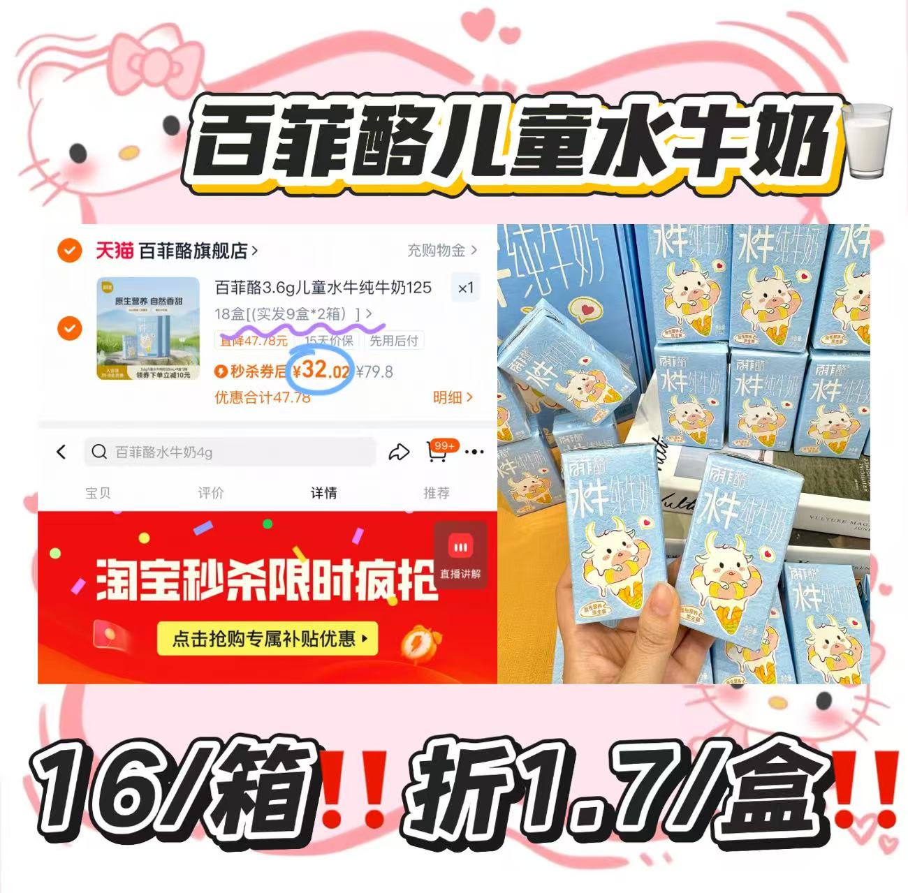 百菲酪3.6g儿童水牛纯牛奶125ml*9盒*2箱