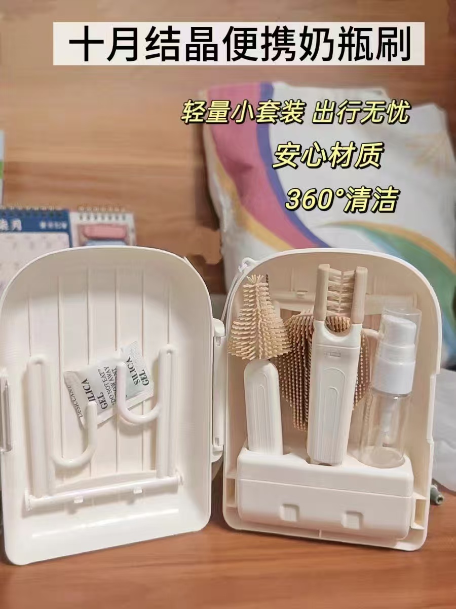 十月结晶婴儿奶瓶刷套装 便携硅胶沥水篮宝宝专用