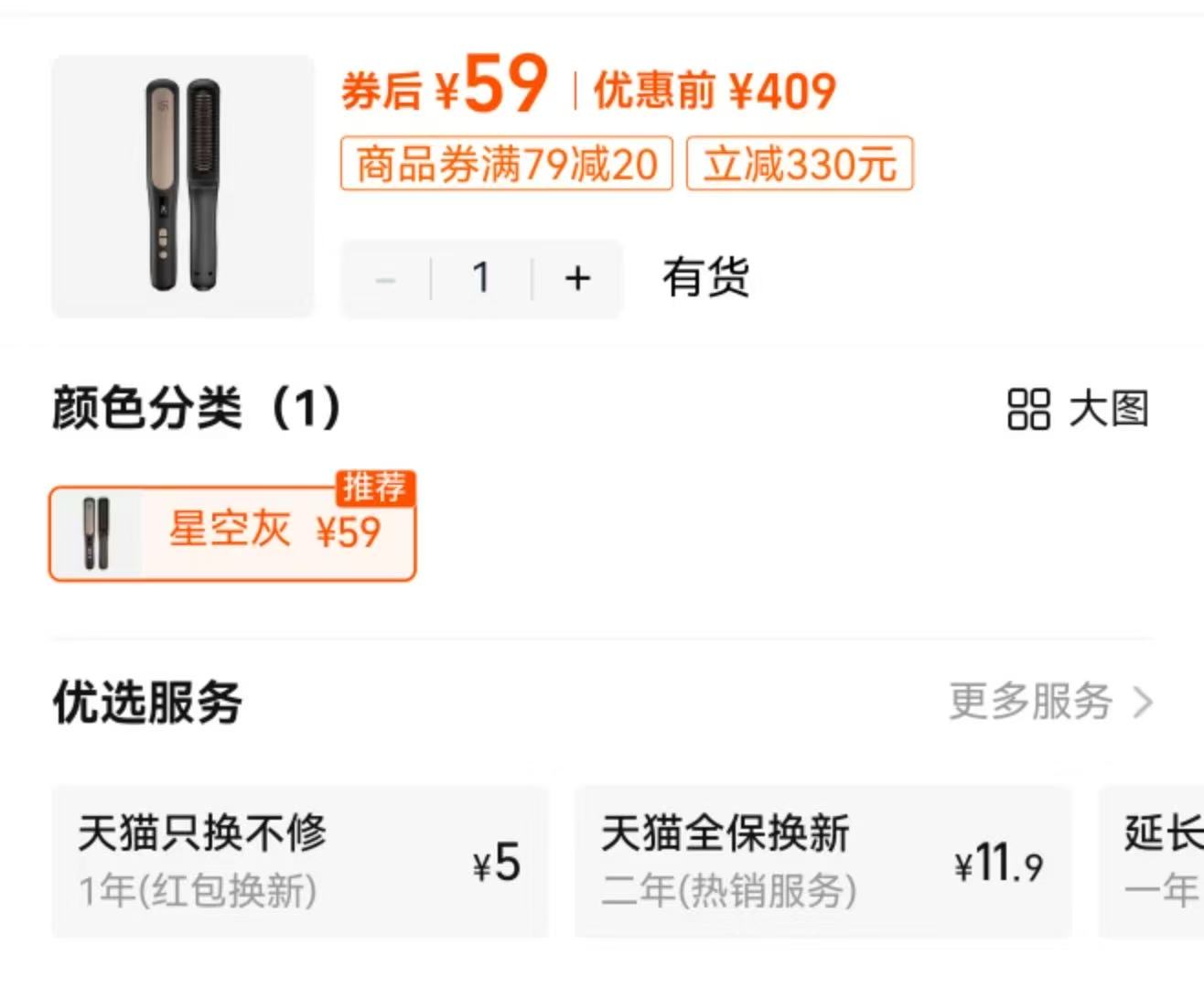 沙宣直发梳直卷发直卷两用59库存3k