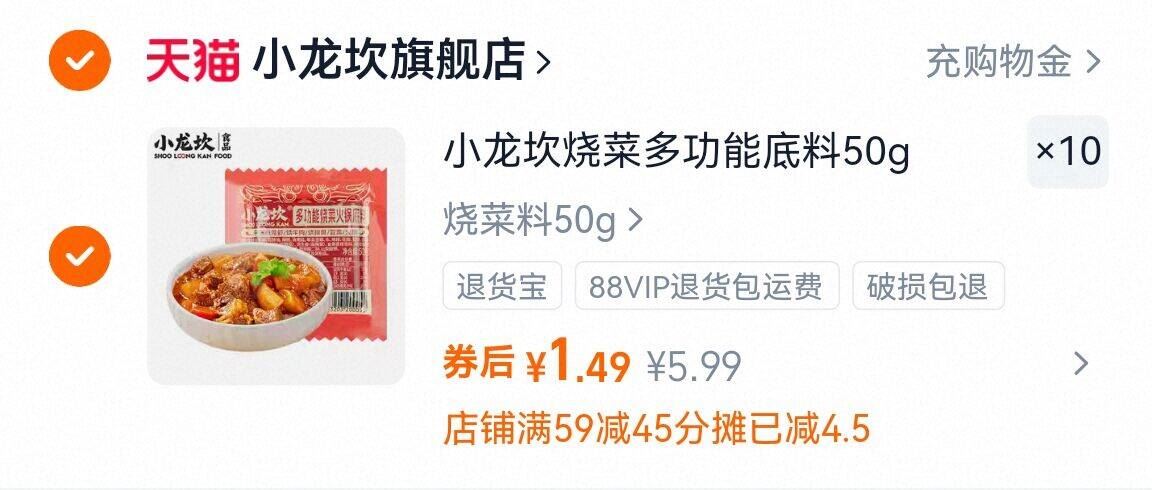 拍10件！小龙坎烧菜火锅底料10包*50g