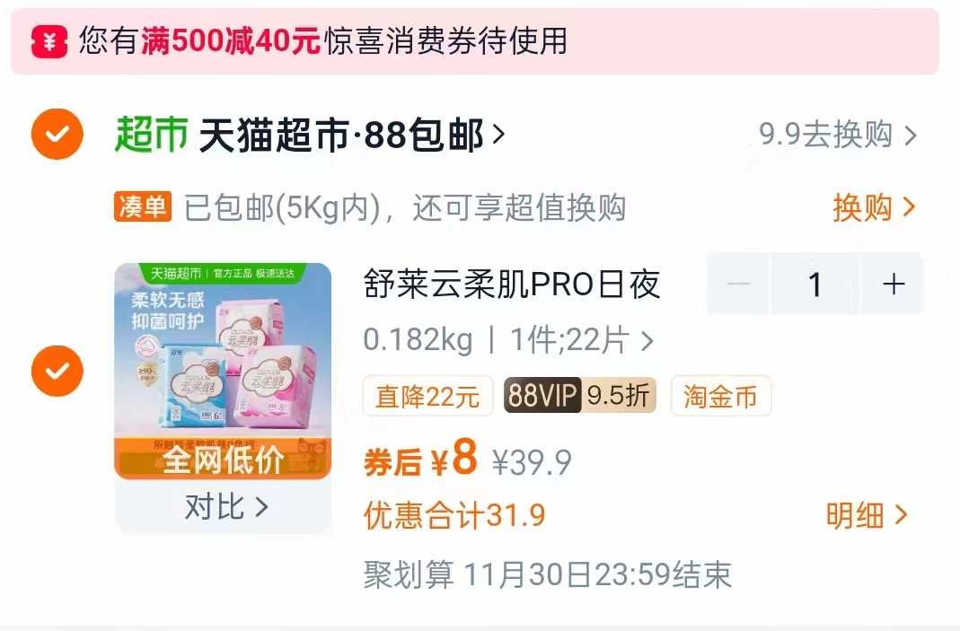 29.9！马克华菲秋冬季中大童摇粒绒外套