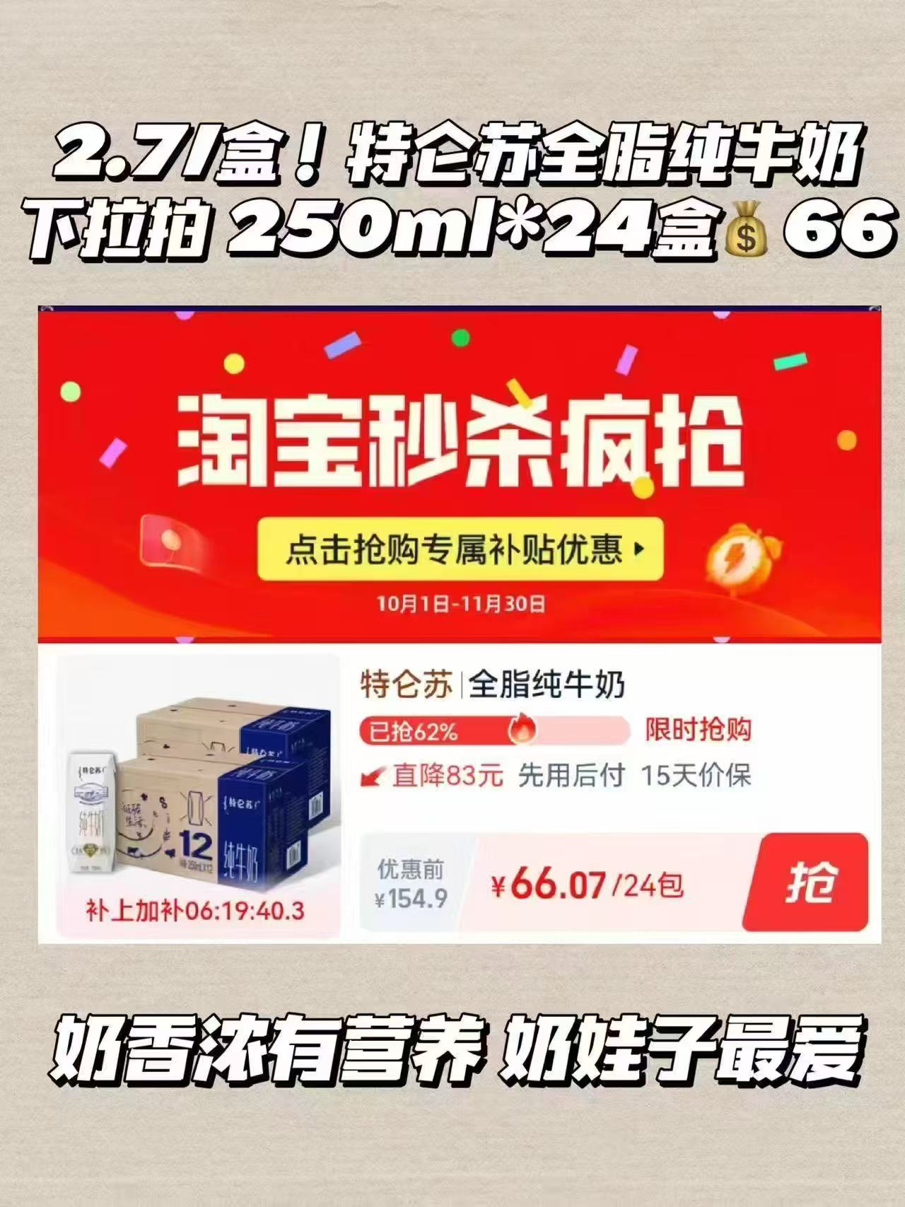 特仑苏纯牛奶50mL*12包*2提