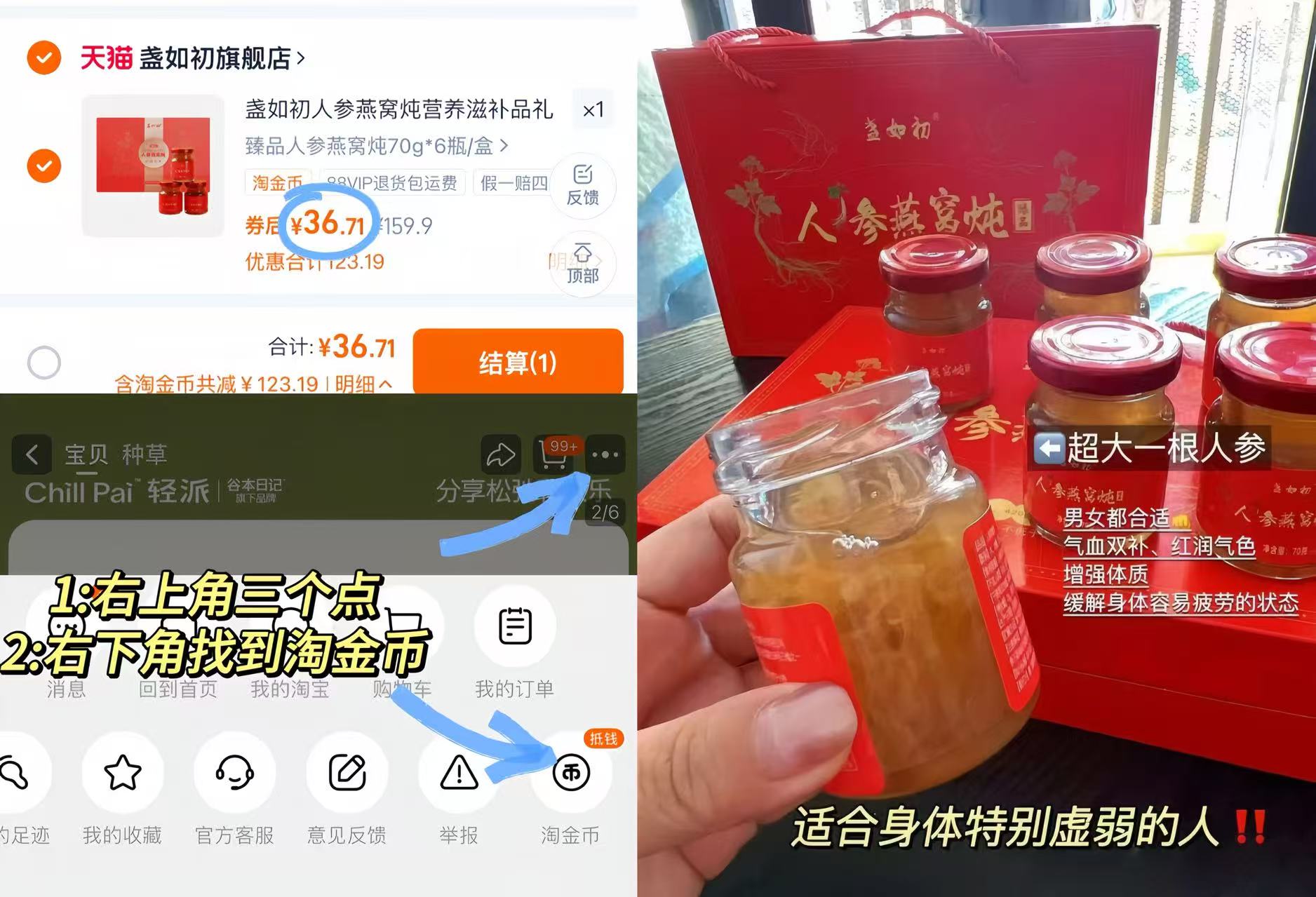 盏如初人参燕窝炖营养滋补品礼盒节日送好礼