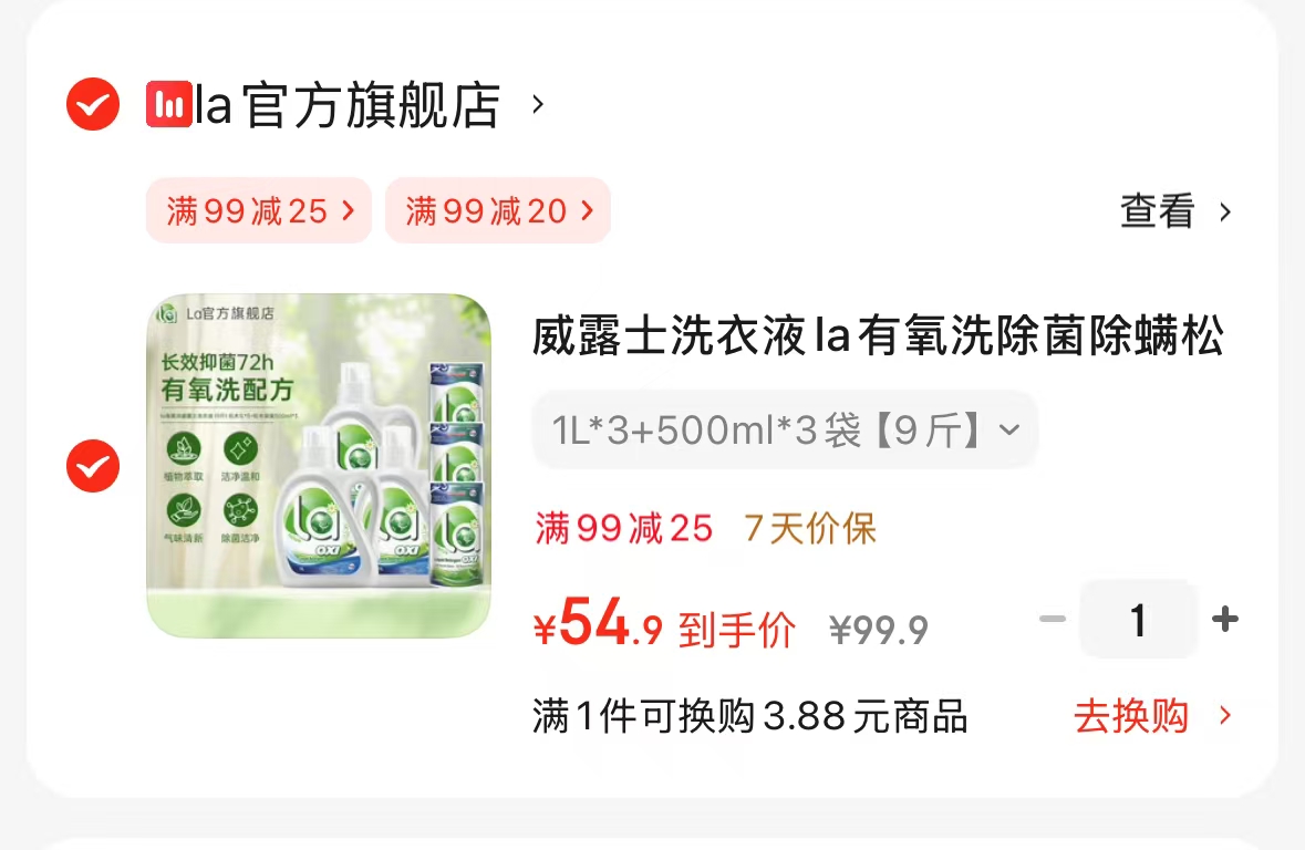 详情页下单海天零添加纯酿生抽1.2kg