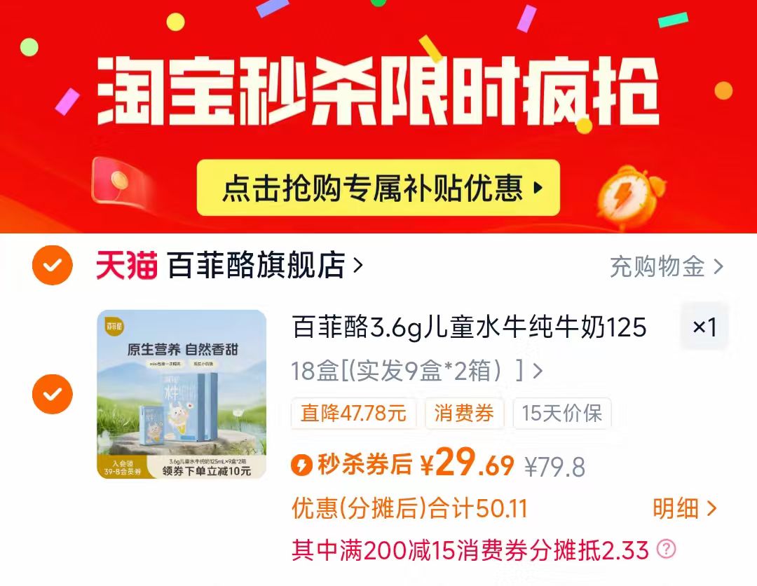 百菲酪3.6g儿童水牛纯牛奶125ml*9盒*2箱