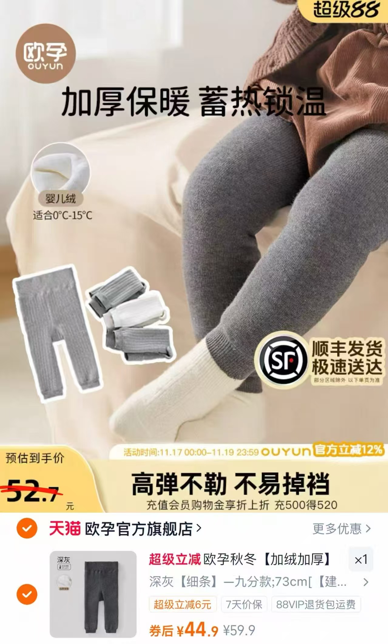 汉宫优品国风宝宝秋冬棉服